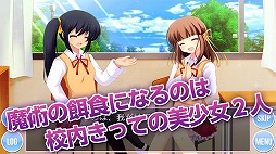 どちらかが俺に惚れている〜体験版〜