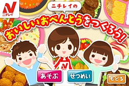 画像ギャラリー No.002のサムネイル画像 / 親子で楽しめるアプリ「FamilyApps」のiOS版に2つの新ゲームが登場