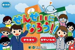 FamilyApps 親子で楽しむ子供向け知育ゲーム