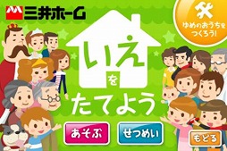 FamilyApps 親子で楽しむ子供向け知育ゲーム