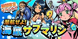 画像ギャラリー No.005のサムネイル画像 / 「コインサーガ」ダンジョンクリアでSR「乙姫たま」が手に入るイベントを開催中