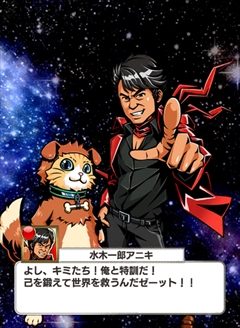 画像ギャラリー No.006のサムネイル画像 / “アニソンの帝王”が「コインサーガ」主題歌に込めた想いとは? 水木一郎さんへのインタビューを掲載