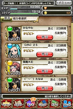 コインサーガ