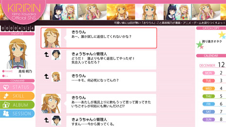画像ギャラリー No.001のサムネイル画像 / 人気小説のゲーム化第3弾。「俺の妹がこんなに可愛いわけがない。 ハッピーエンド」の製作が決定＆スクリーンショットが多数公開に