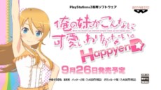 画像ギャラリー No.004のサムネイル画像 / 「俺の妹がこんなに可愛いわけがない。 ハッピーエンド」の最新TVCM映像が公開に