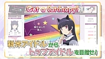 画像ギャラリー No.004のサムネイル画像 / 京介がアイドル（妹）のマネージャーに。「俺の妹がこんなに可愛いわけがない。 ハッピーエンド」のPV第2弾が公開。限定版の情報も