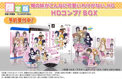画像ギャラリー No.028のサムネイル画像 / 「俺の妹がこんなに可愛いわけがない。 ハッピーエンド」パッケージビジュアルが公開に。初回封入特典はPSP版「俺の妹」シリーズのCGをHD画質で楽しめるプロダクトコードに決定