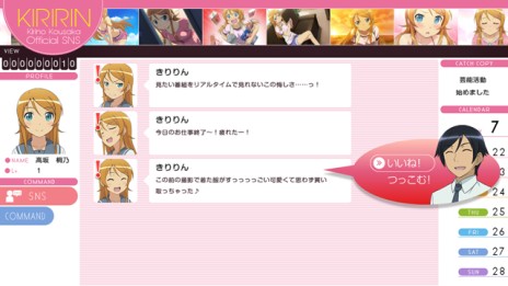 画像ギャラリー No.001のサムネイル画像 / 「俺の妹がこんなに可愛いわけがない。 ハッピーエンド」，各種システムの詳細が明らかに。DLC第1弾は「俺の妹たちがYシャツ姿なわけがない。パック」