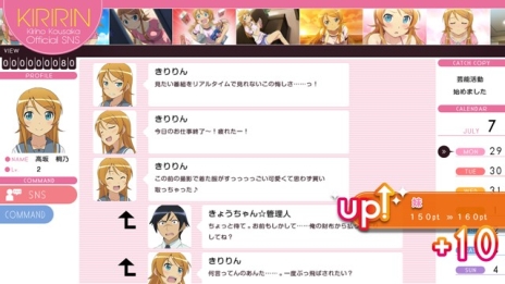画像ギャラリー No.004のサムネイル画像 / 「俺の妹がこんなに可愛いわけがない。 ハッピーエンド」，各種システムの詳細が明らかに。DLC第1弾は「俺の妹たちがYシャツ姿なわけがない。パック」