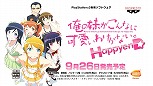 画像ギャラリー No.011のサムネイル画像 / 「俺の妹がこんなに可愛いわけがない。 ハッピーエンド」，テーマソング「Morning Morning!!」が聴けるPV第3弾が公開