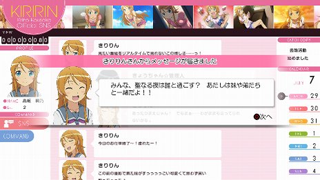 画像ギャラリー No.065のサムネイル画像 / 「俺の妹がこんなに可愛いわけがない。 ハッピーエンド」，衣装や表情，ポーズを設定して写真が撮れる「フリーフォトセッションモード」などの画像が公開