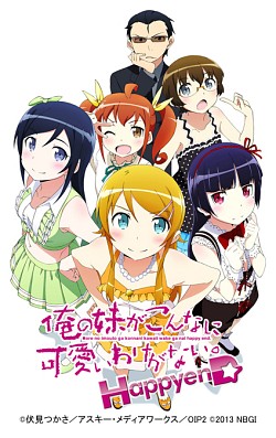 画像ギャラリー No.001のサムネイル画像 / 暗黒同盟(ダークアライアンス)の掛けあいに注目。PS3「俺の妹がこんなに可愛いわけがない。 ハッピーエンド」最新PVが公開に