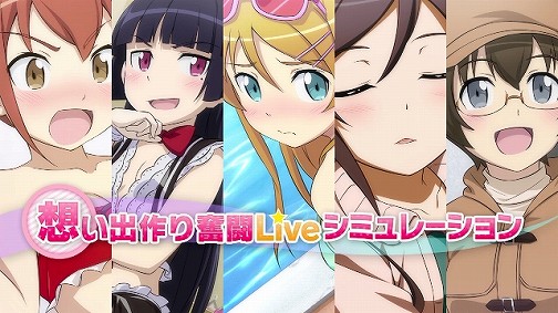 画像ギャラリー No.008のサムネイル画像 / 暗黒同盟(ダークアライアンス)の掛けあいに注目。PS3「俺の妹がこんなに可愛いわけがない。 ハッピーエンド」最新PVが公開に