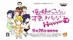 画像ギャラリー No.009のサムネイル画像 / 暗黒同盟(ダークアライアンス)の掛けあいに注目。PS3「俺の妹がこんなに可愛いわけがない。 ハッピーエンド」最新PVが公開に