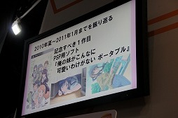 画像ギャラリー No.005のサムネイル画像 / ［TGS 2013］フォトセッションモードの実機プレイも披露された「俺の妹がこんなに可愛いわけがない。ハッピーエンド」ステージレポート