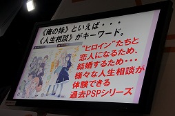 画像ギャラリー No.008のサムネイル画像 / ［TGS 2013］フォトセッションモードの実機プレイも披露された「俺の妹がこんなに可愛いわけがない。ハッピーエンド」ステージレポート
