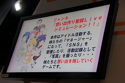 画像ギャラリー No.010のサムネイル画像 / ［TGS 2013］フォトセッションモードの実機プレイも披露された「俺の妹がこんなに可愛いわけがない。ハッピーエンド」ステージレポート
