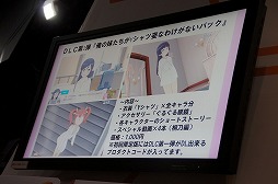 画像ギャラリー No.012のサムネイル画像 / ［TGS 2013］フォトセッションモードの実機プレイも披露された「俺の妹がこんなに可愛いわけがない。ハッピーエンド」ステージレポート