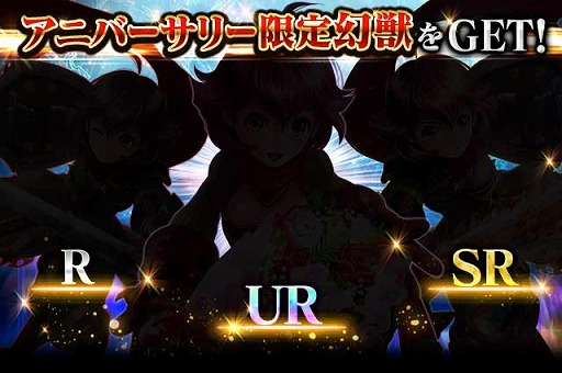 画像ギャラリー No.002のサムネイル画像 / 「ドラゴンジェネシス」,サービス開始から3周年記念のキャンペーンを開催中