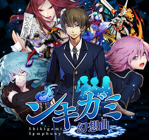 画像ギャラリー No.001のサムネイル画像 / 「シキガミ幻想曲」の事前登録受付が開始。登録した人に「麒麟神楽」を配布