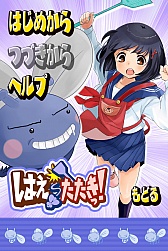 画像ギャラリー No.002のサムネイル画像 / 「ブロック崩し&パーティーゲーム」に新ゲーム「はえたたきっ!」が登場