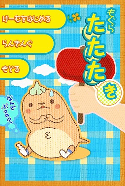 ブロック崩し＆パーティーゲーム