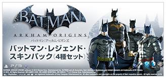 画像ギャラリー No.002のサムネイル画像 / 「バットマン：アーカム・ビギンズ」「バットマン：アーカム・ビギンズ ブラックゲート」の店舗別特典の情報が公開に