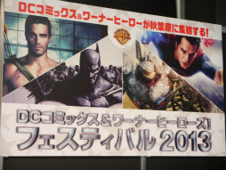 画像ギャラリー No.009のサムネイル画像 / 師走の秋葉原で「DCコミックス＆ワーナーヒーローズ！フェスティバル」が開催。GENERATIONS from EXILE TRIBEが「バットマン：アーカム・ビギンズ」の魅力を伝えた
