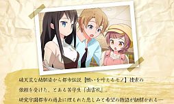 出雲礼の調査報告書