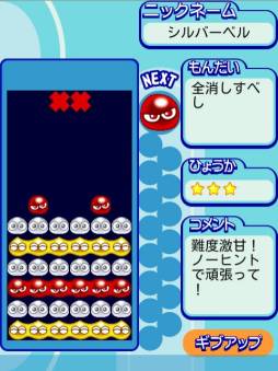 画像ギャラリー No.001のサムネイル画像 / iOS「ぷよぷよフィーバー みんなでなぞぷよ」がauスマートパスで25日に配信