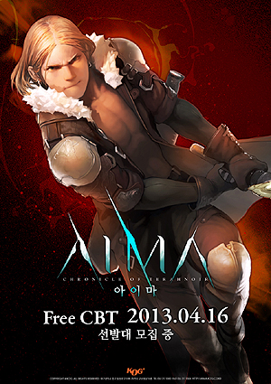 画像ギャラリー No.002のサムネイル画像 / 「ELSWORD」で知られる韓国KOGが,新作MMORPG「Aima: Chronicle Of Terahnoir」を公開。韓国で4月16日から29日までCBTを実施予定
