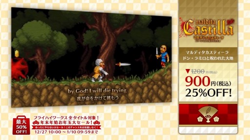 画像ギャラリー No.010のサムネイル画像 / フライハイワークス，Wii Uと3DSソフトの累計DL数が100万を突破。記念セールを12月27日に開始
