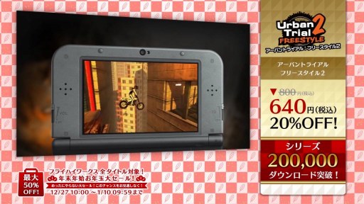 画像ギャラリー No.011のサムネイル画像 / フライハイワークス，Wii Uと3DSソフトの累計DL数が100万を突破。記念セールを12月27日に開始
