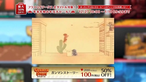 画像ギャラリー No.023のサムネイル画像 / フライハイワークス，Wii Uと3DSソフトの累計DL数が100万を突破。記念セールを12月27日に開始