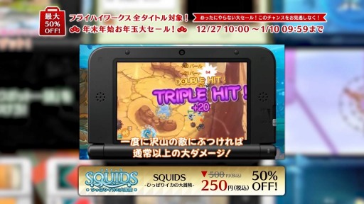 画像ギャラリー No.031のサムネイル画像 / フライハイワークス，Wii Uと3DSソフトの累計DL数が100万を突破。記念セールを12月27日に開始