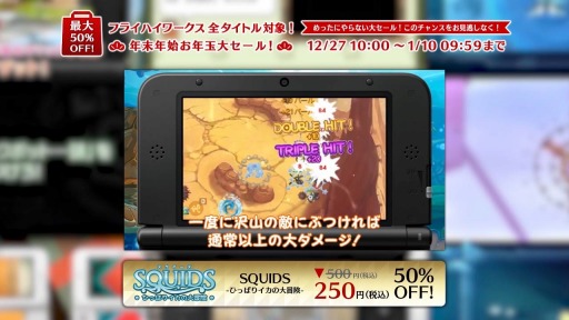 画像ギャラリー No.032のサムネイル画像 / フライハイワークス，Wii Uと3DSソフトの累計DL数が100万を突破。記念セールを12月27日に開始