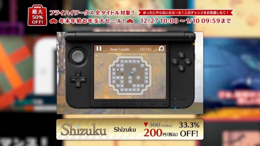 画像ギャラリー No.039のサムネイル画像 / フライハイワークス，Wii Uと3DSソフトの累計DL数が100万を突破。記念セールを12月27日に開始