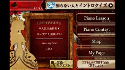 画像ギャラリー No.001のサムネイル画像 / 古今東西の名曲を奏でよう。スマートフォン向けリズムゲーム「ピアノレッスン PianoMan」を紹介する「（ほぼ）日刊スマホゲーム通信」第225回