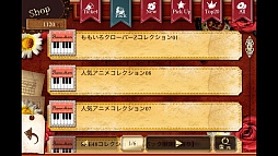 画像ギャラリー No.006のサムネイル画像 / 古今東西の名曲を奏でよう。スマートフォン向けリズムゲーム「ピアノレッスン PianoMan」を紹介する「（ほぼ）日刊スマホゲーム通信」第225回