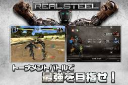 画像ギャラリー No.011のサムネイル画像 / 映画「リアルスティール」を題材にしたゲームがApp Storeで配信中