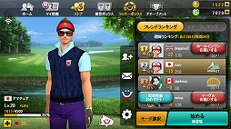 ゴルフスター
