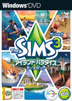 画像ギャラリー No.002のサムネイル画像 / 「ザ・シムズ3 アイランドパラダイス」の最新トレイラーが公開に。南の島を舞台にバカンスを楽しむシム達の様子をチェックしよう