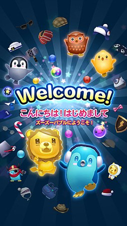 ズーズーバブル for Kakao