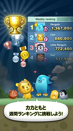 ズーズーバブル for Kakao