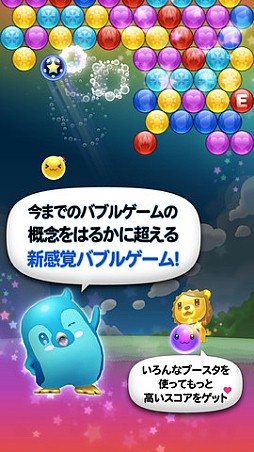 ズーズーバブル for Kakao
