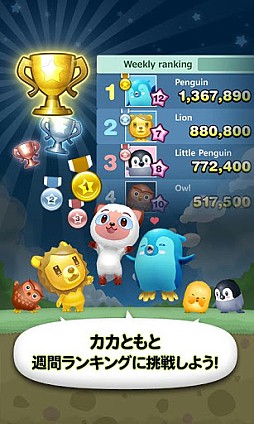 ズーズーバブル for Kakao