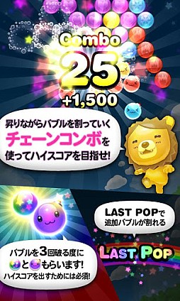 ズーズーバブル for Kakao