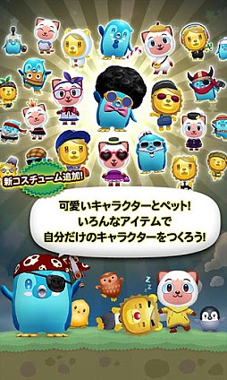 ズーズーバブル for Kakao
