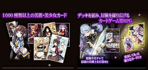 画像ギャラリー No.002のサムネイル画像 / カードバトルゲーム「ガールズ&ブレイド 乙女×覚醒」がMobageで配信に