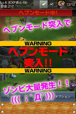 画像ギャラリー No.006のサムネイル画像 / 「ゾンビ天国」のAndroid版が配信に。エサに集まるゾンビ達を撃ちまくれ
